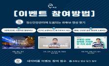 [마감] 내 삶의 힘이 되었던 유튜브 영상 공유하기