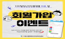 [미감] 마로App 회원가입하기!(신규)