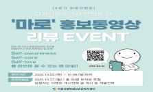 [행복] ☆4분기 마로이벤트☆_마로 홍보 동영상 시청 후 댓글 작성하기!!