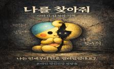 [2월 정신건강 캠페인] 온라인 정신건강 방탈출