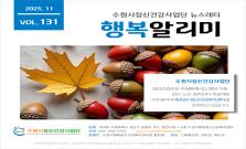 2025년 11월 Vol.131