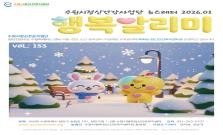 2026년 1월 Vol.133