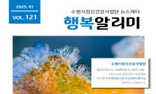 2025년 1월 Vol.121