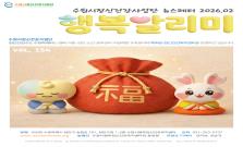 2026년 2월 Vol.134