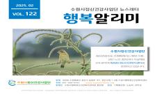 2025년 2월 Vol.122