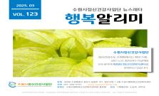 2025년 3월 Vol.123