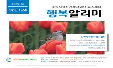 2025년 4월 Vol.124