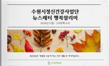 2024년 11월 Vol.119