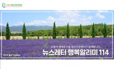 2024년 6월 Vol.114