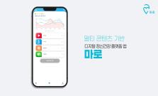 디지털 정신건강 플랫폼 앱 마로.