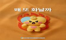 [분노 조절] 난 왜 또 화날까?