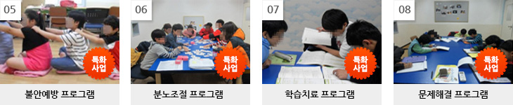 [아동] 고위험군대상 18개 사업