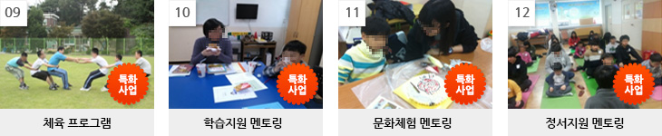 [아동] 고위험군대상 18개 사업